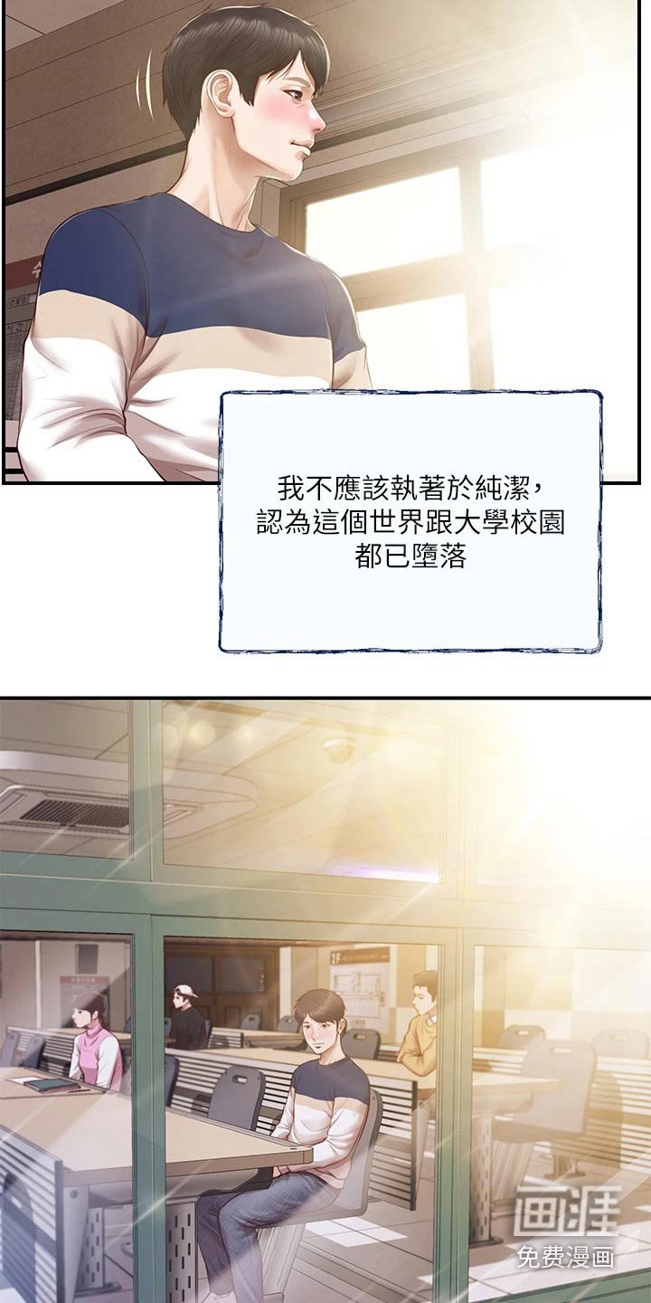 第63章：新的方向