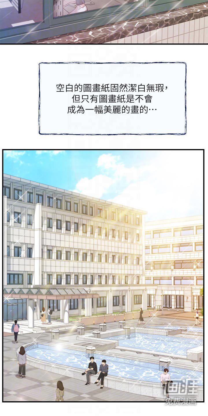 第63章：新的方向
