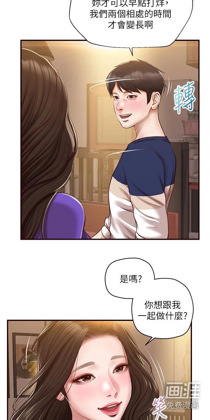 第63章：新的方向