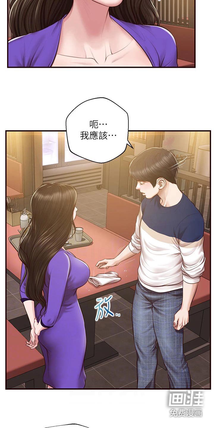 第63章：新的方向