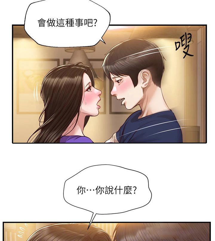 第63章：新的方向