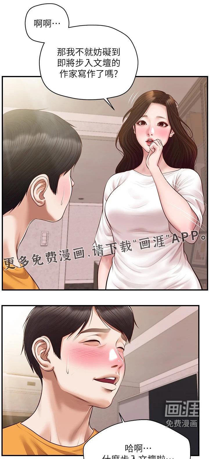 第64章：陪你一起【完结】