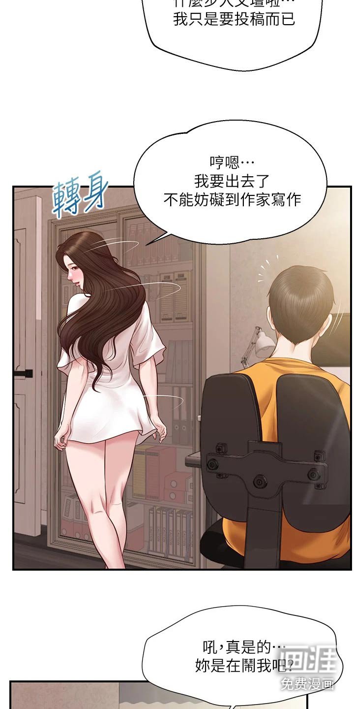 第64章：陪你一起【完结】
