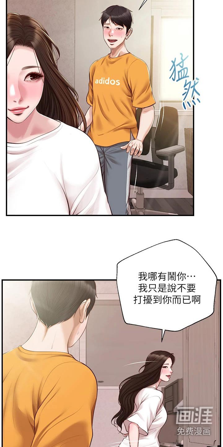 第64章：陪你一起【完结】