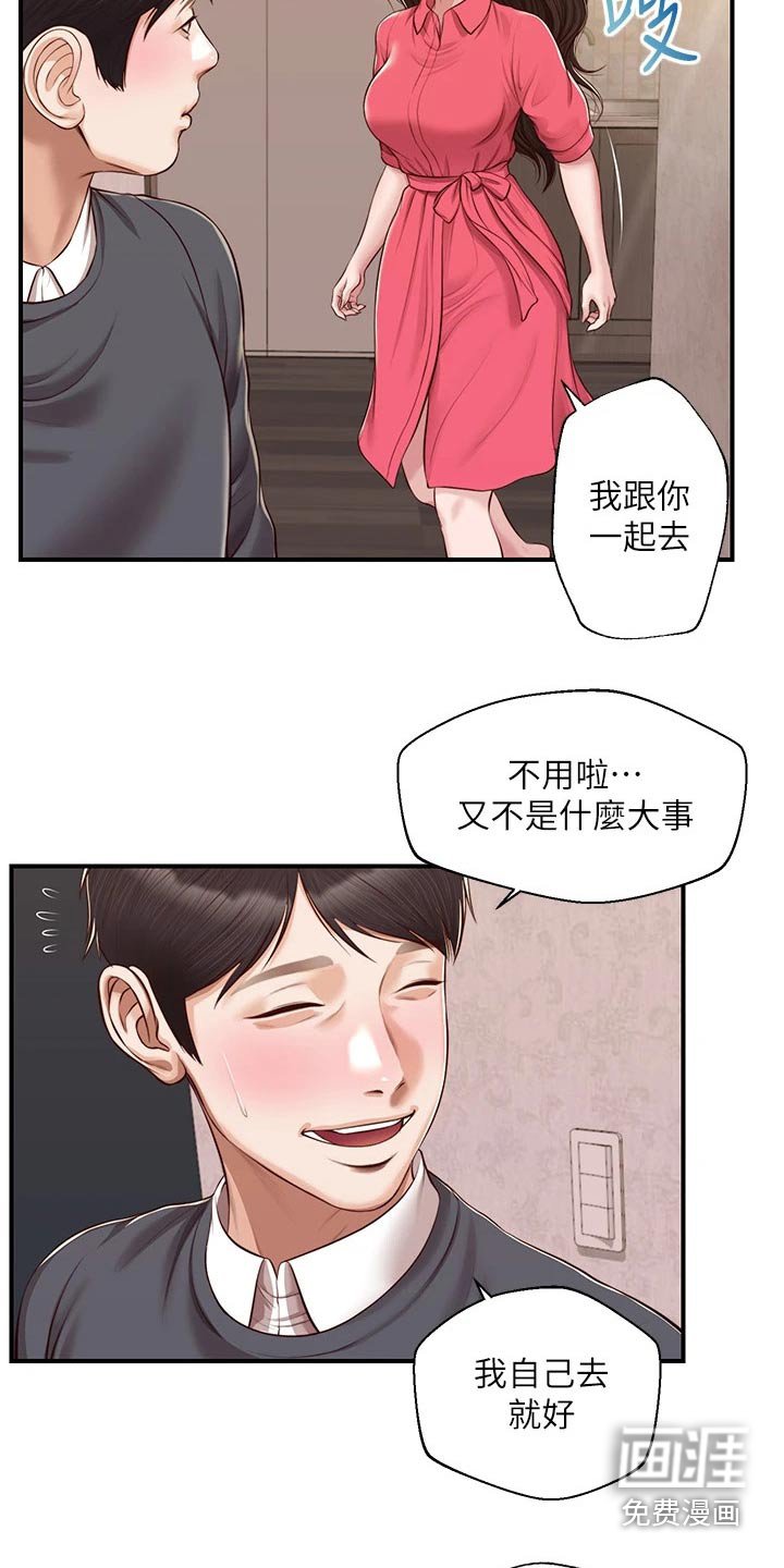 第64章：陪你一起【完结】