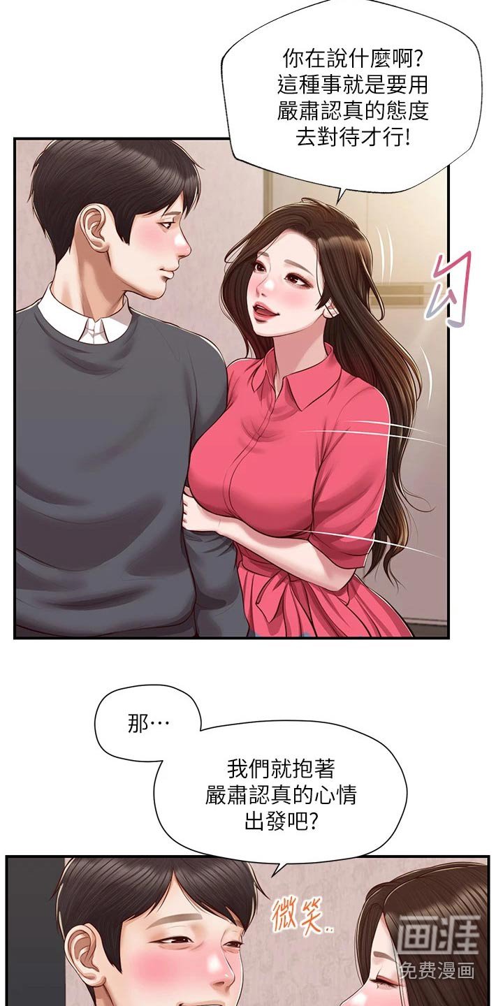 第64章：陪你一起【完结】
