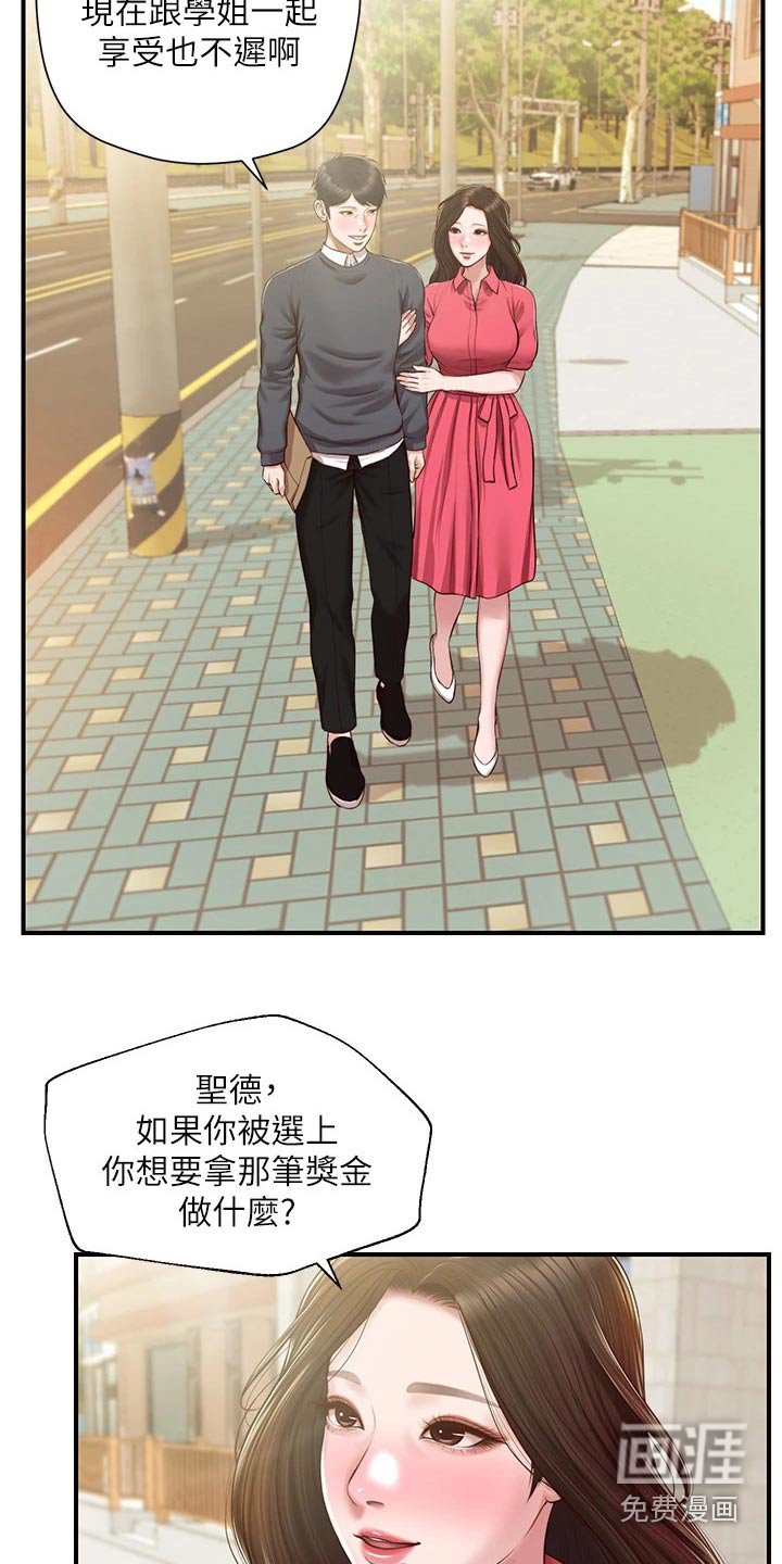 第64章：陪你一起【完结】