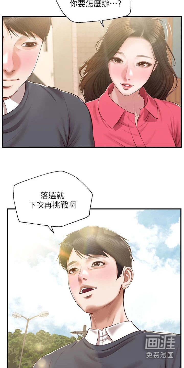 第64章：陪你一起【完结】