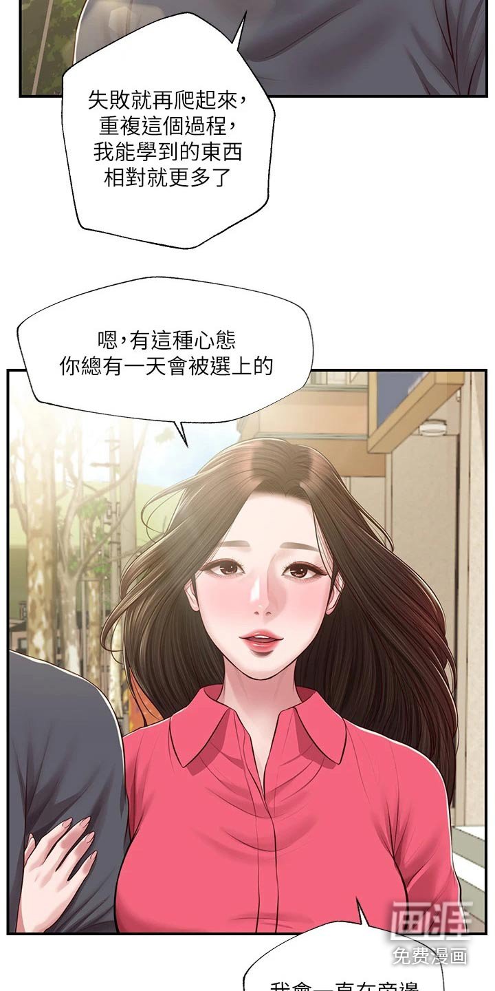 第64章：陪你一起【完结】
