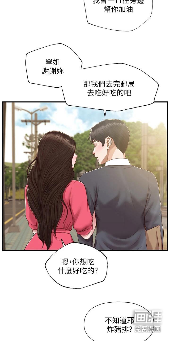 第64章：陪你一起【完结】
