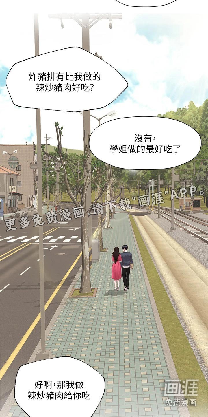 第64章：陪你一起【完结】