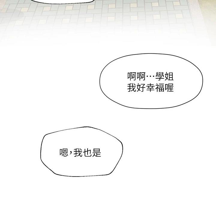 第64章：陪你一起【完结】