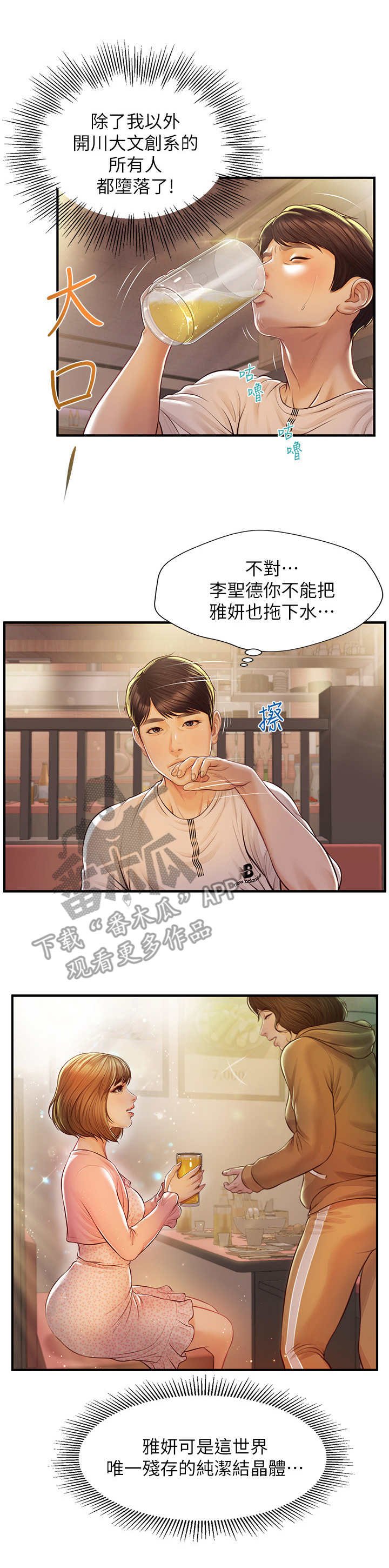 第7章：续摊