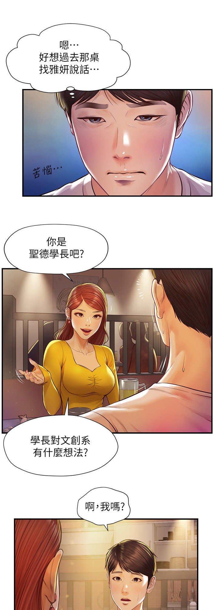 第7章：续摊