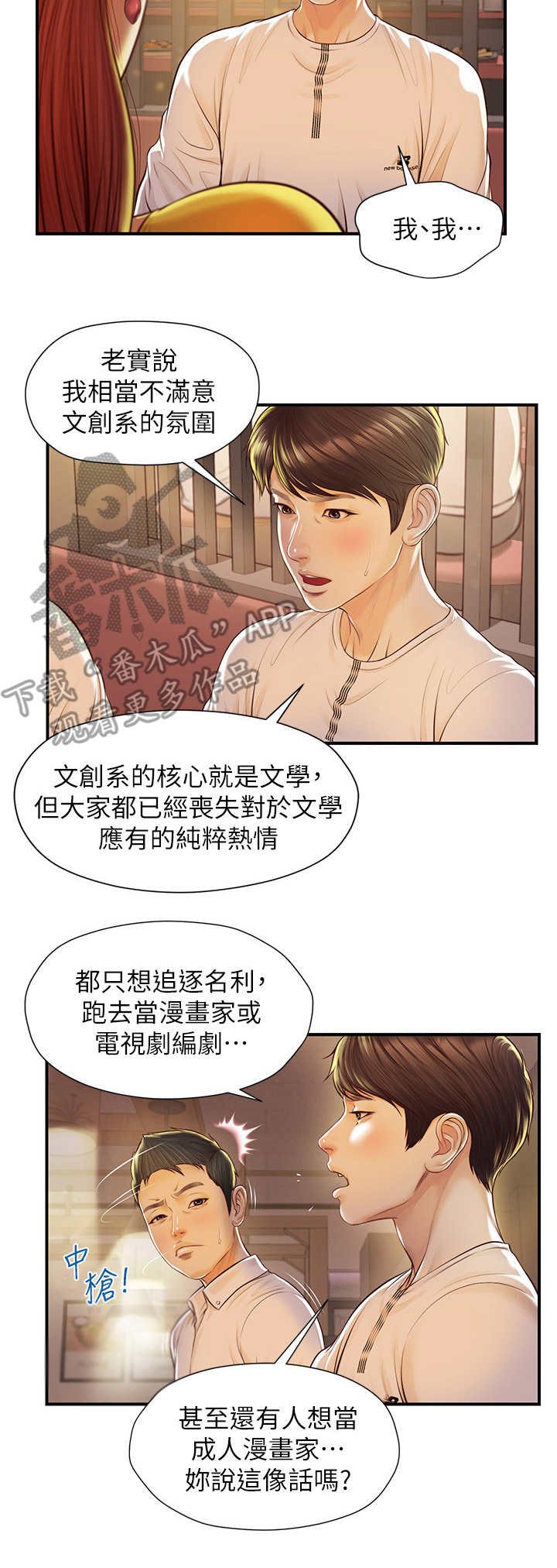第7章：续摊