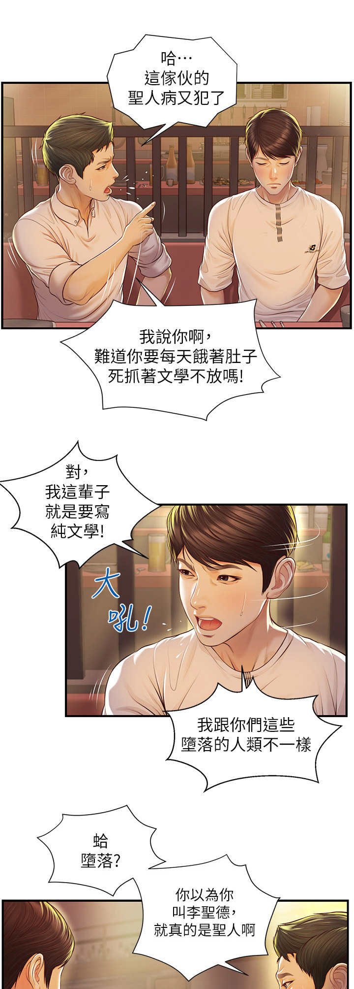 第7章：续摊