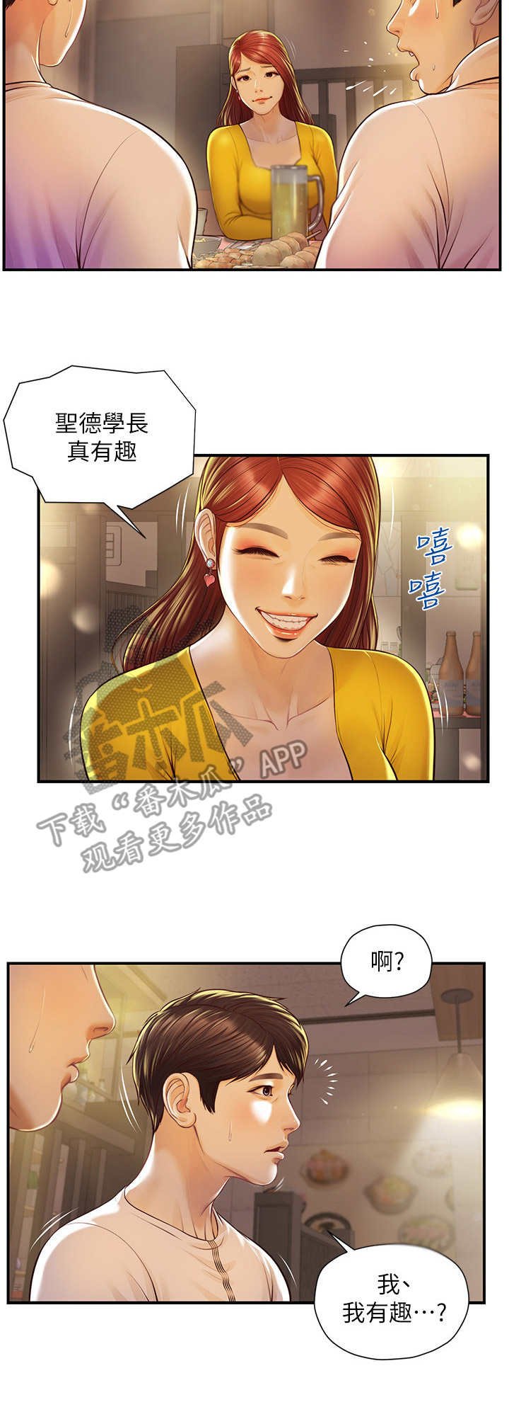 第7章：续摊