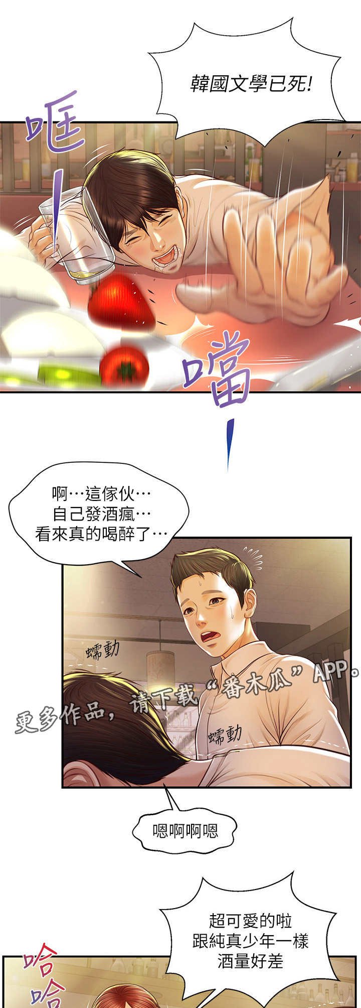 第8章：跟回家