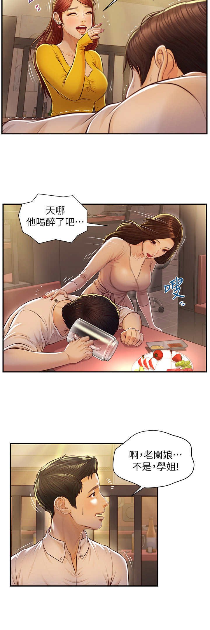 第8章：跟回家