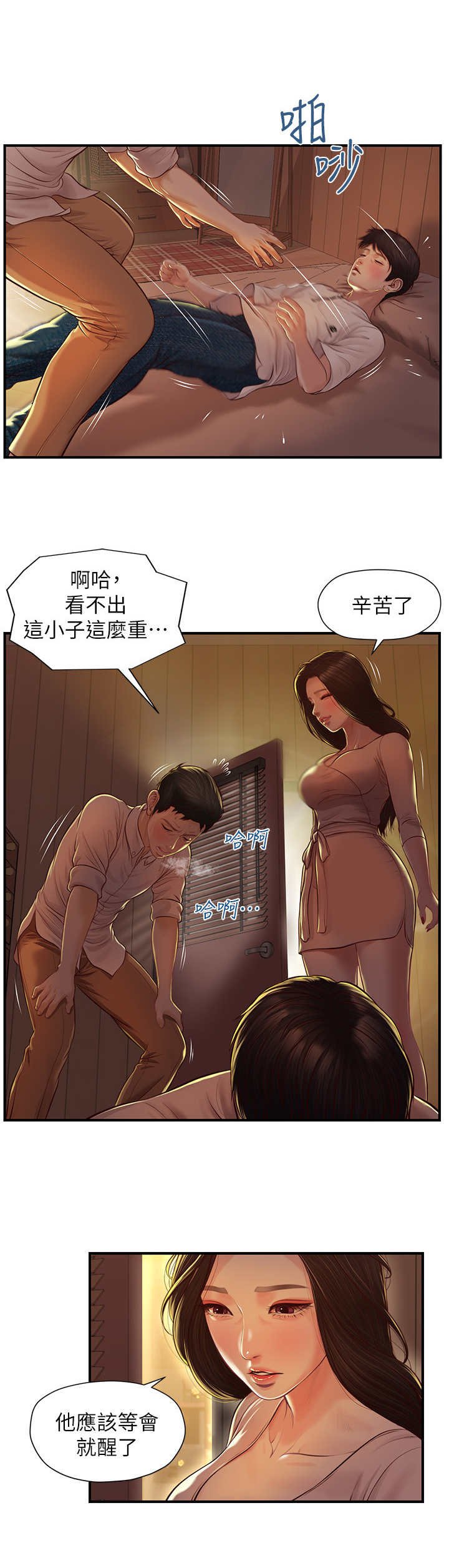 第8章：跟回家
