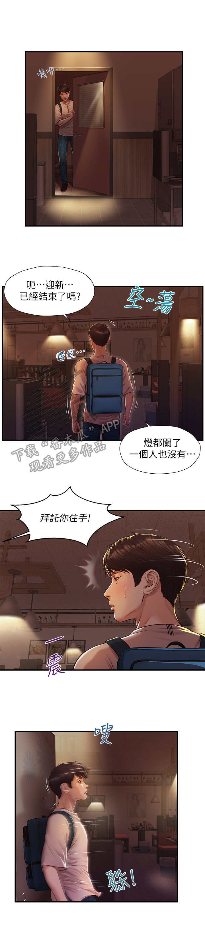第9章：惊人举动