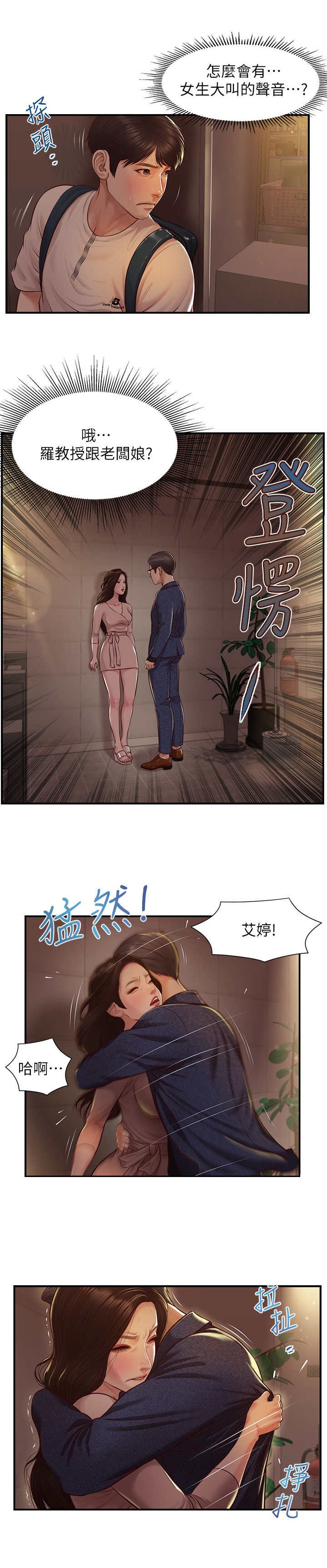 第9章：惊人举动
