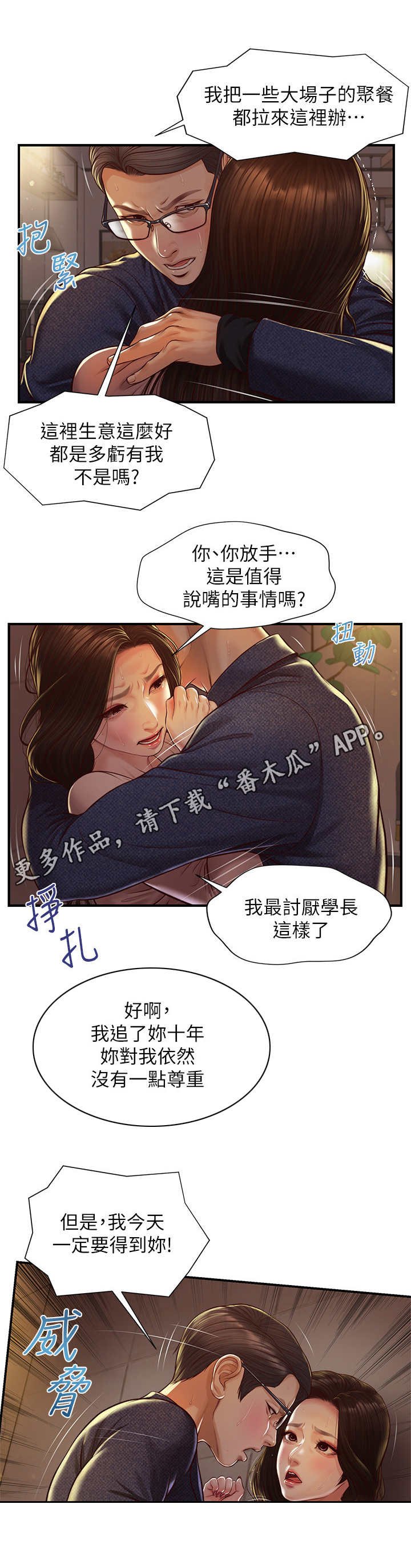 第9章：惊人举动