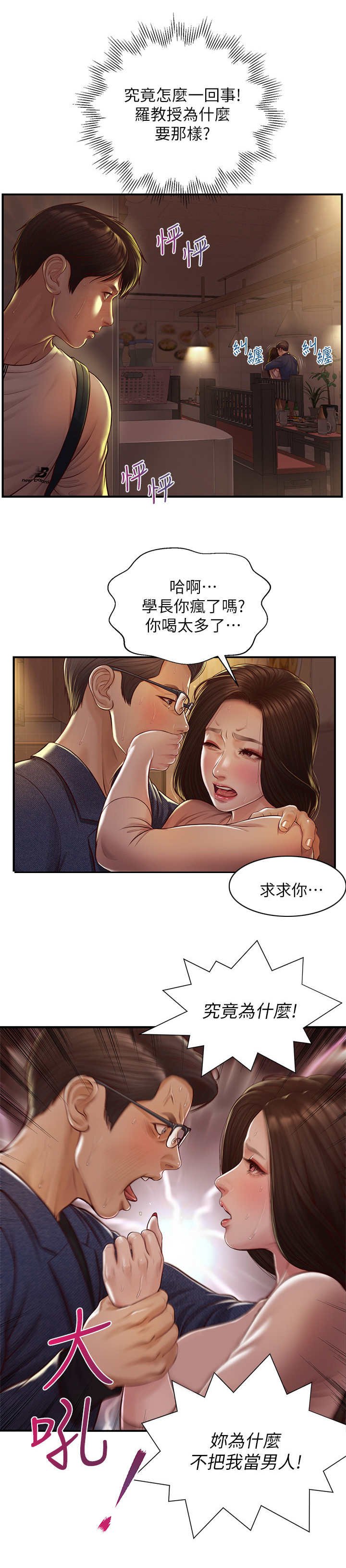 第9章：惊人举动