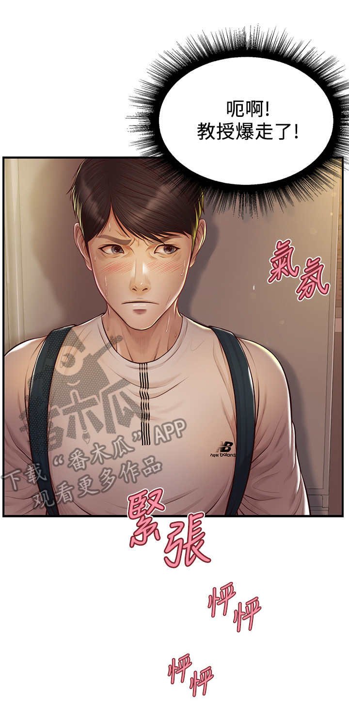 第9章：惊人举动
