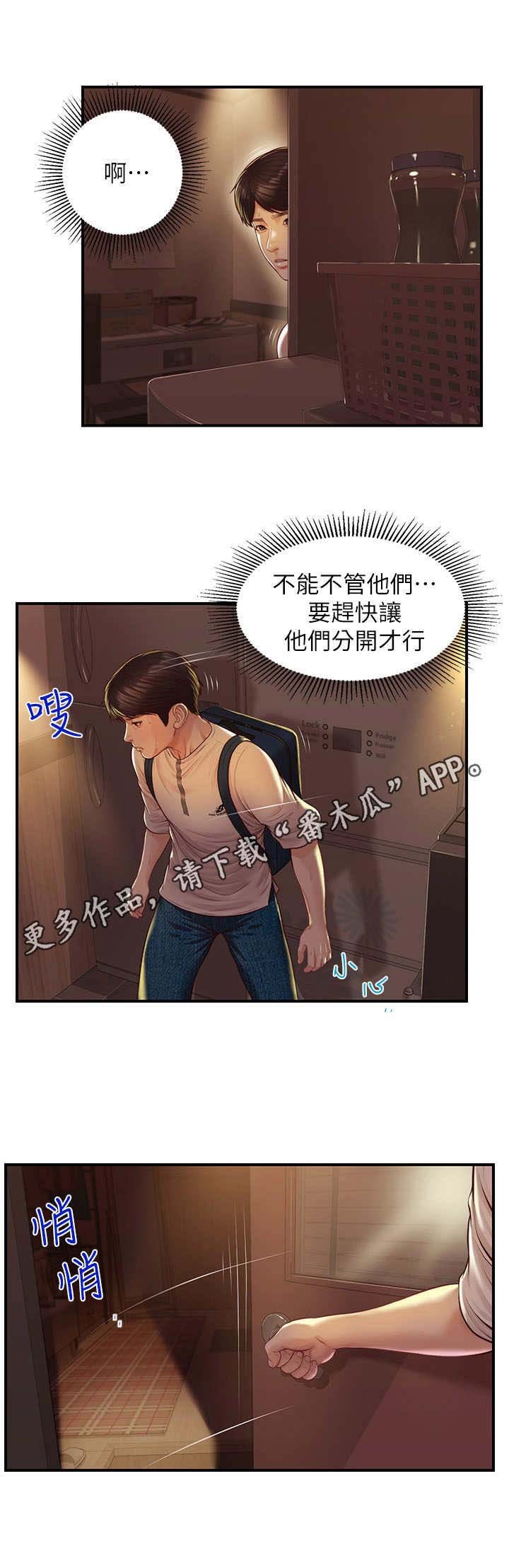 第9章：惊人举动