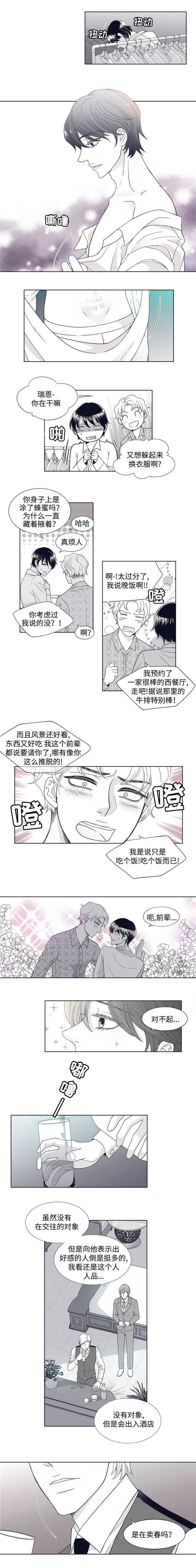 第1章：青年瑞恩