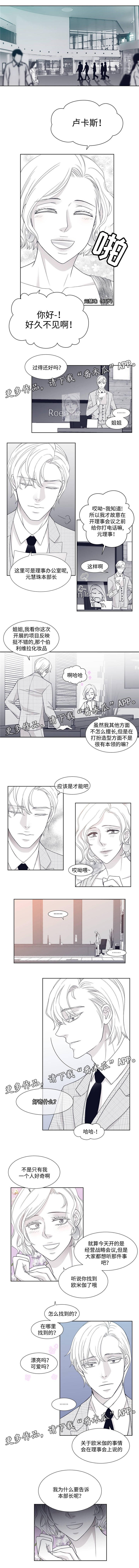 第10章：罗安卓一