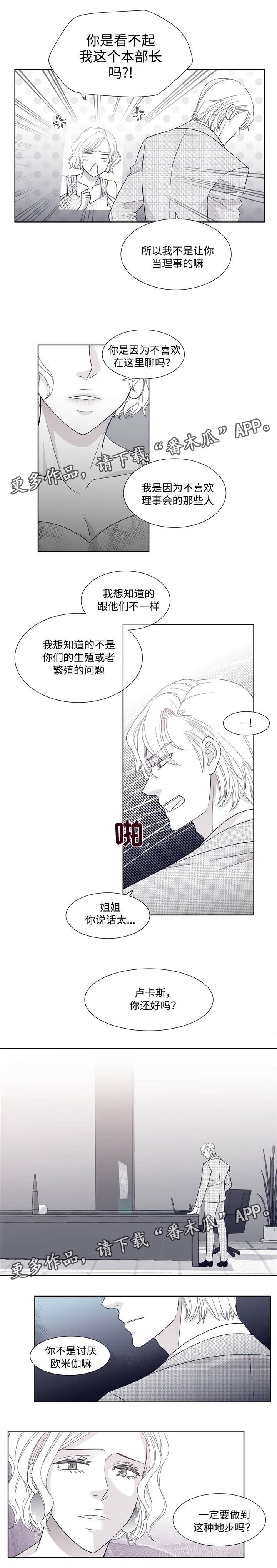 第10章：罗安卓一