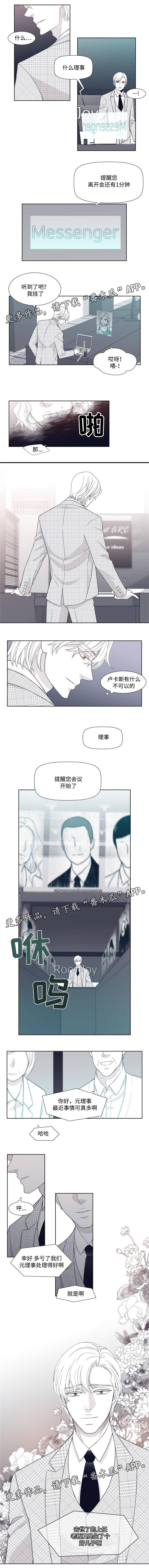 第10章：罗安卓一