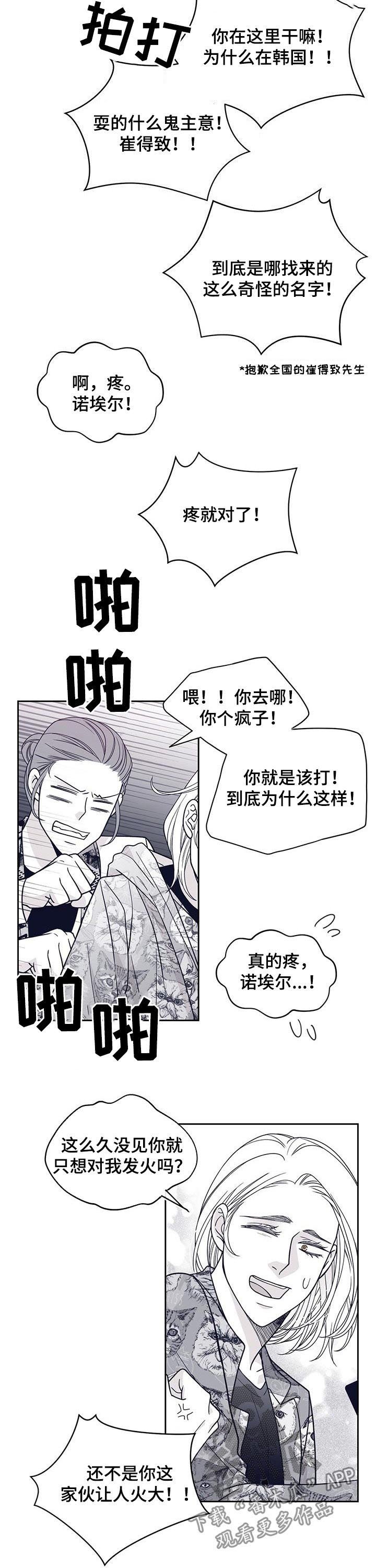 第100章：劝说