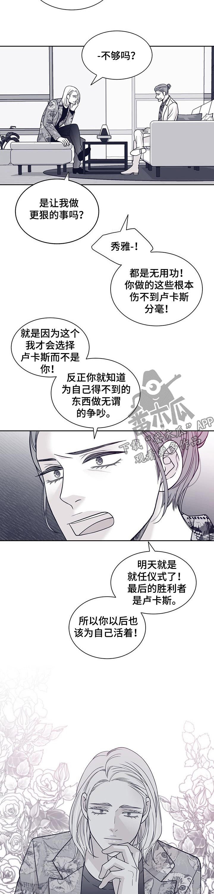 第100章：劝说