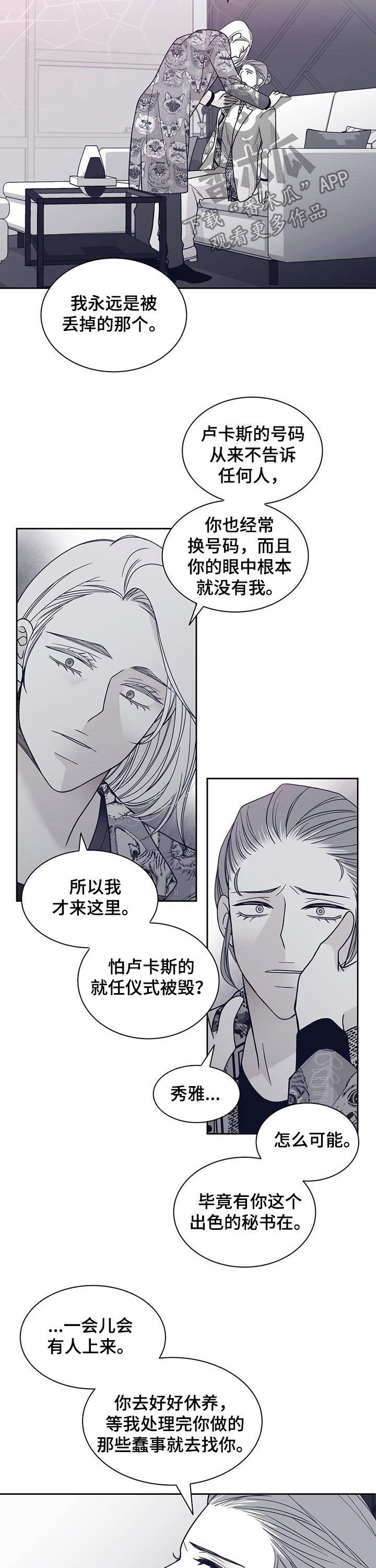 第101章：被绑架