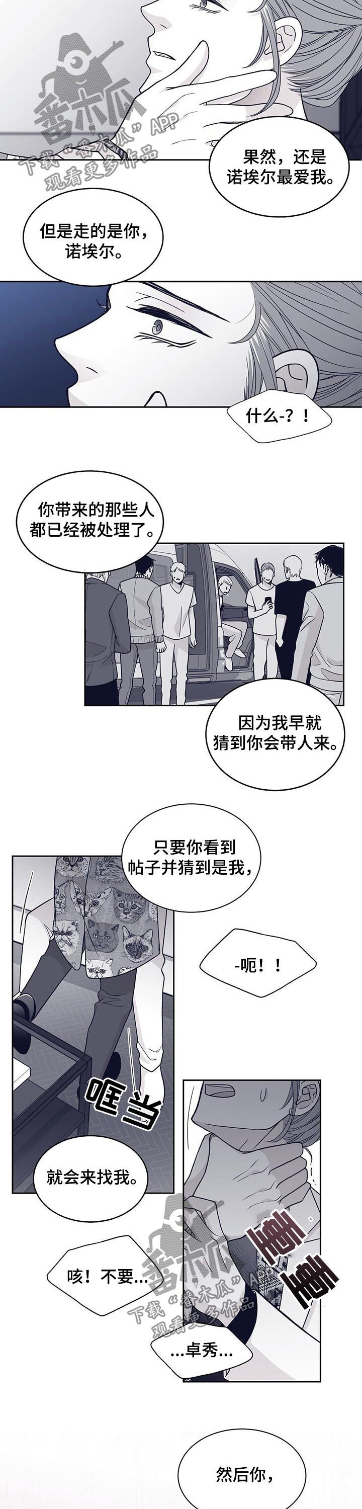 第101章：被绑架