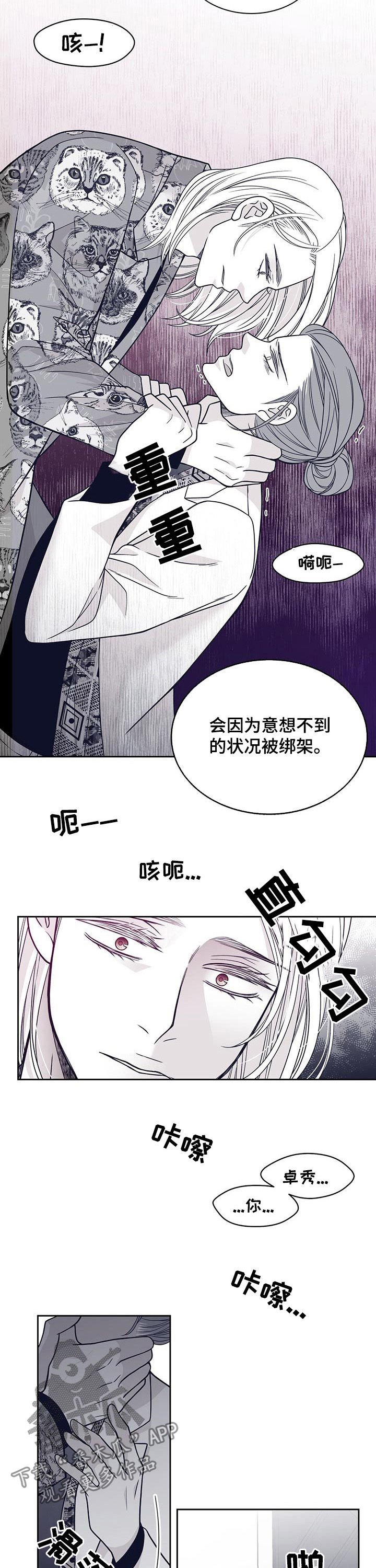 第101章：被绑架