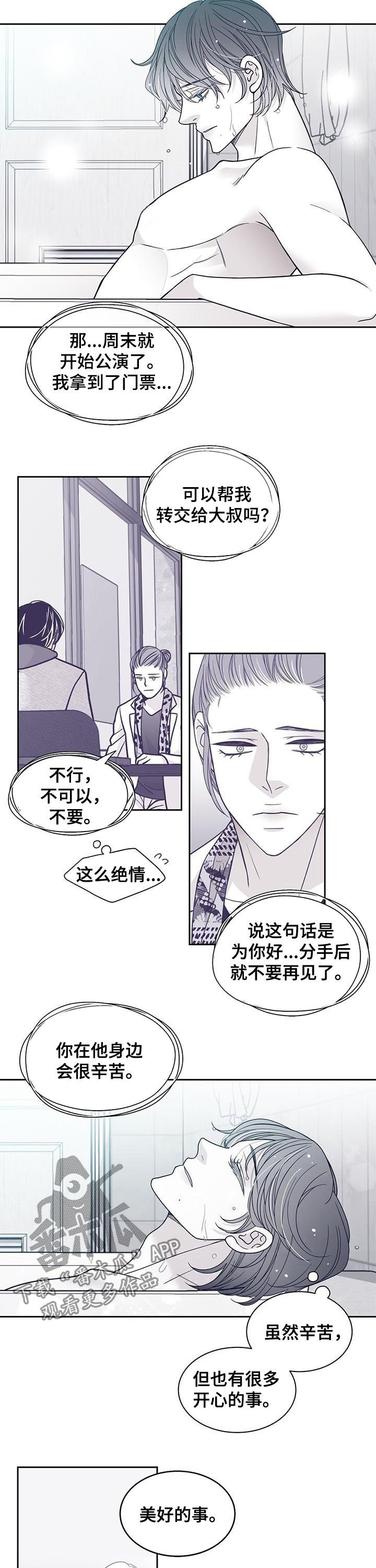 第101章：被绑架