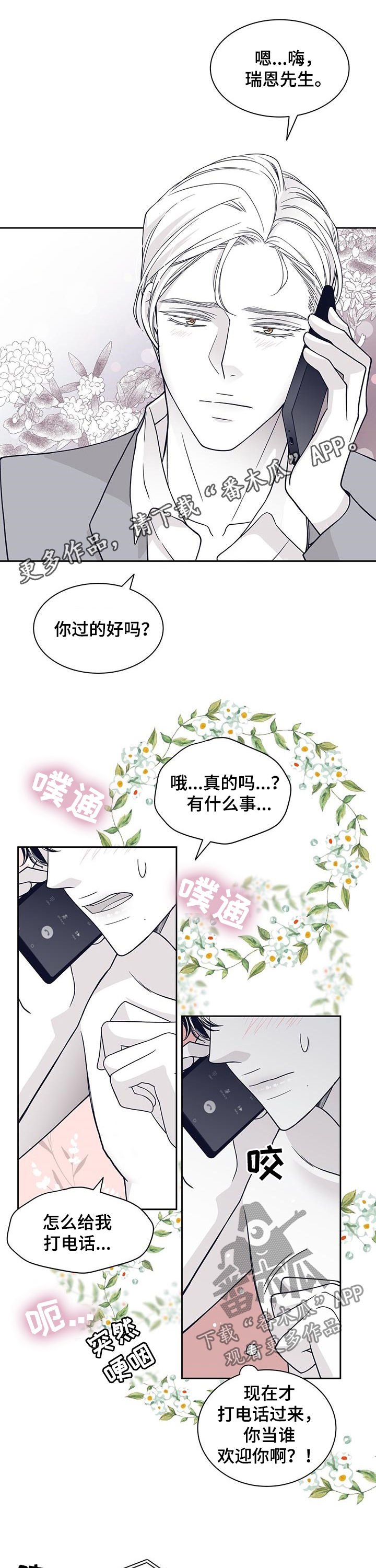第102章：得负责