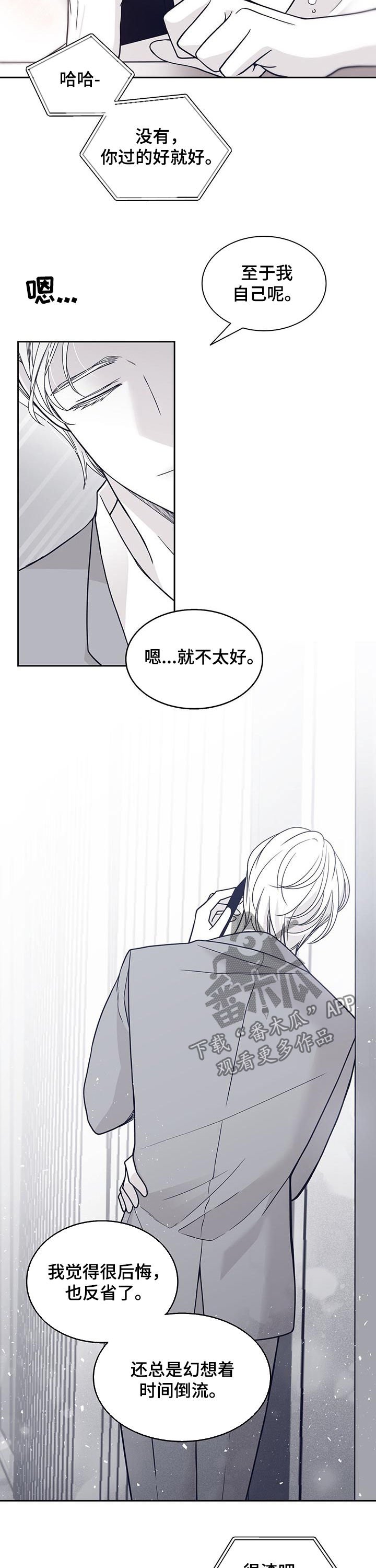 第102章：得负责