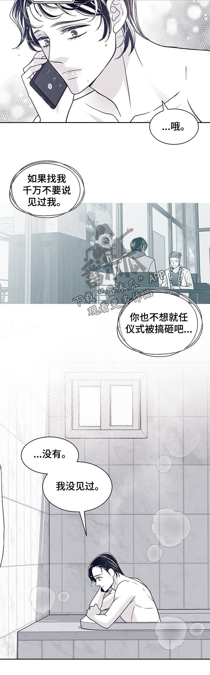 第102章：得负责