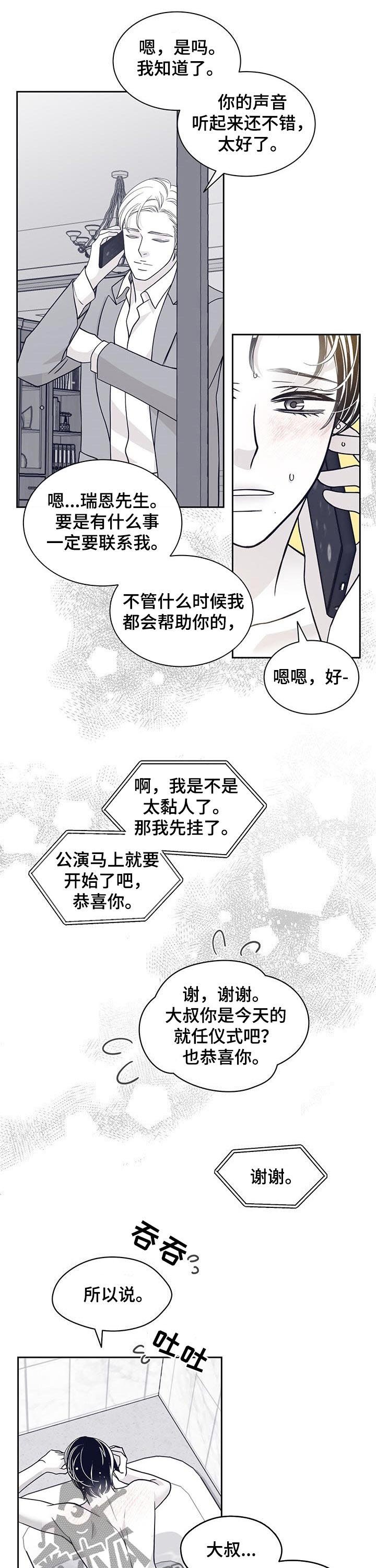 第102章：得负责