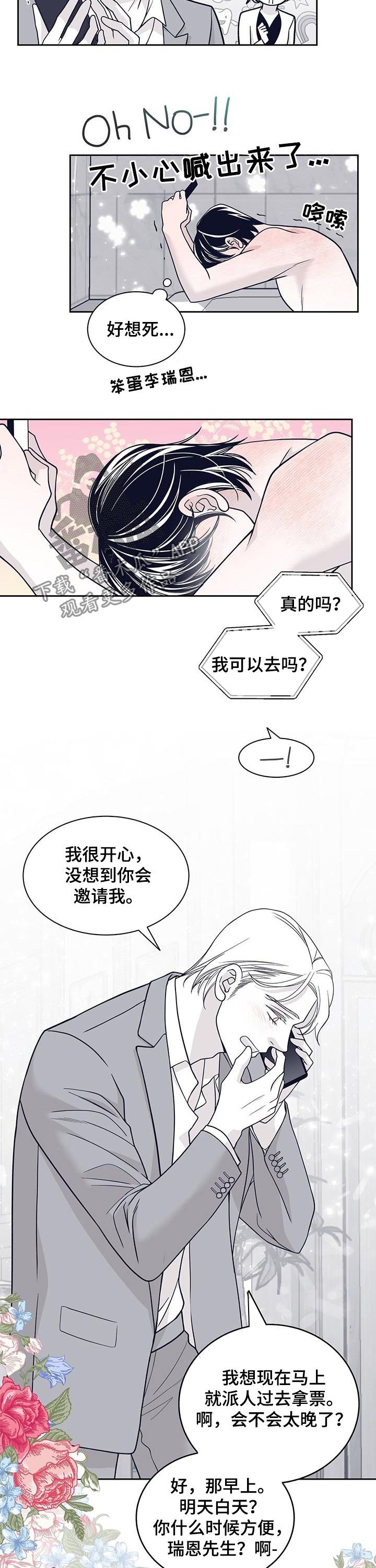 第102章：得负责