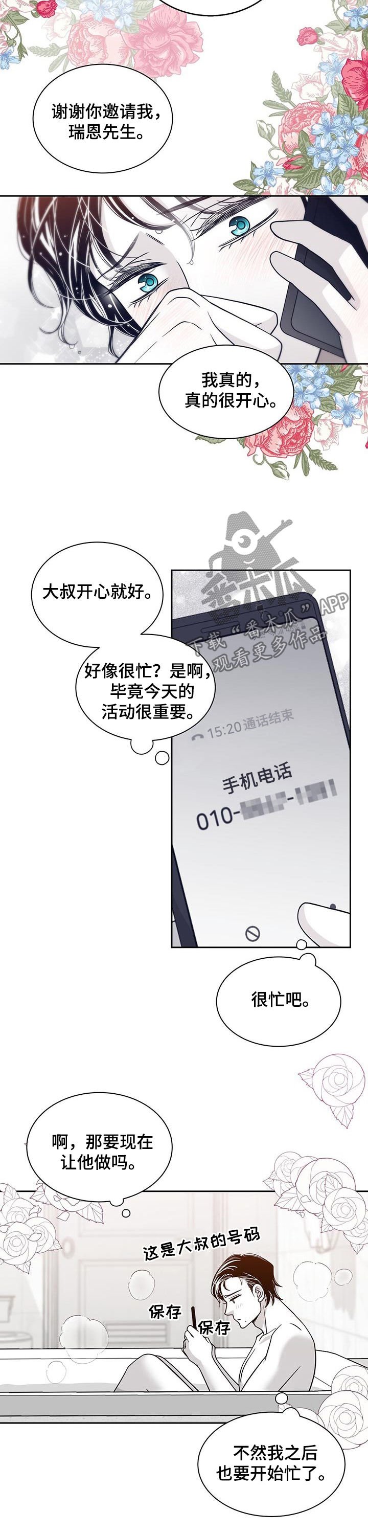 第102章：得负责