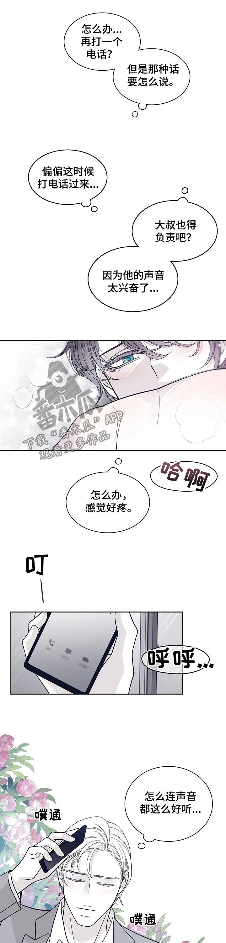 第102章：得负责