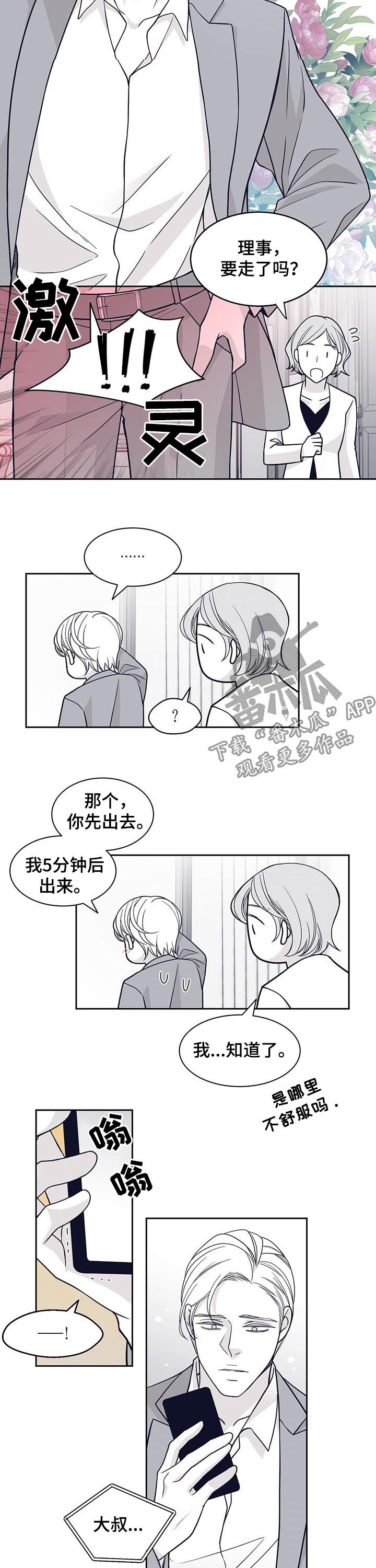 第102章：得负责