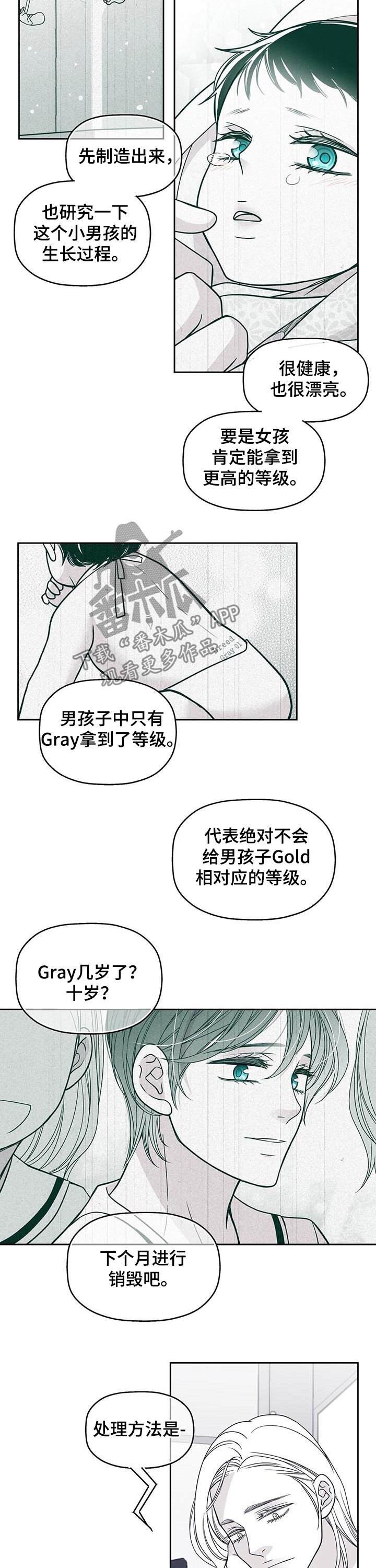 第103章：去死吧