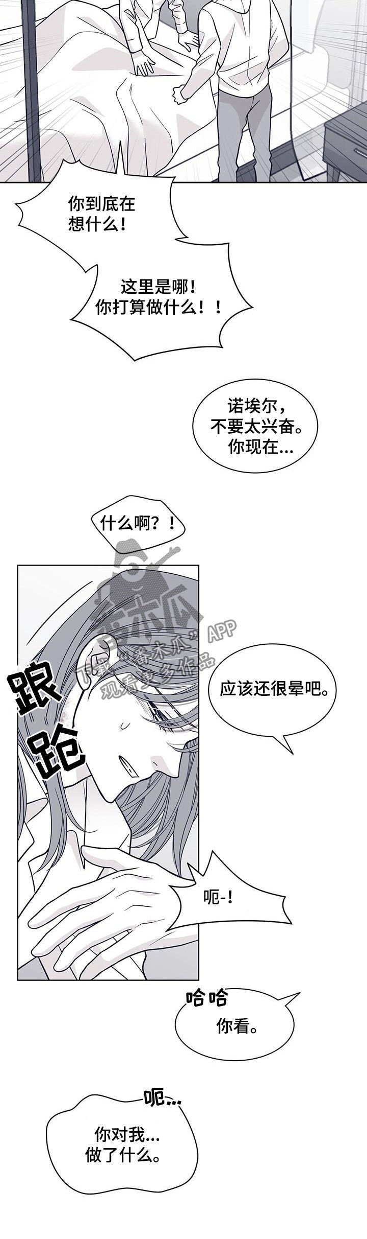 第103章：去死吧